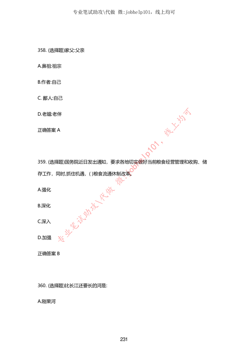 2025牛客题库汇总-_题库可搜答案_牛客(可搜)