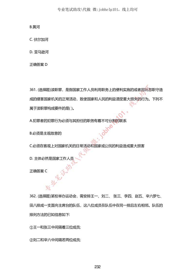 2025牛客题库汇总-_题库可搜答案_牛客(可搜)