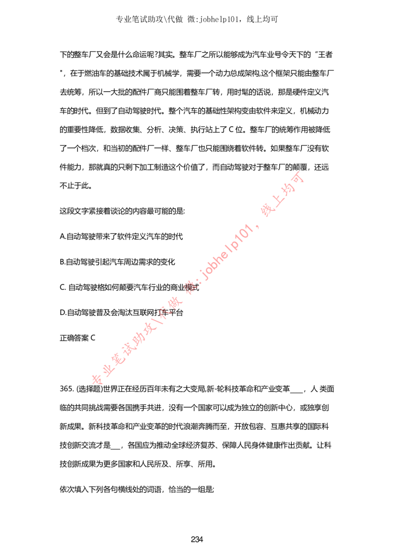 2025牛客题库汇总-_题库可搜答案_牛客(可搜)