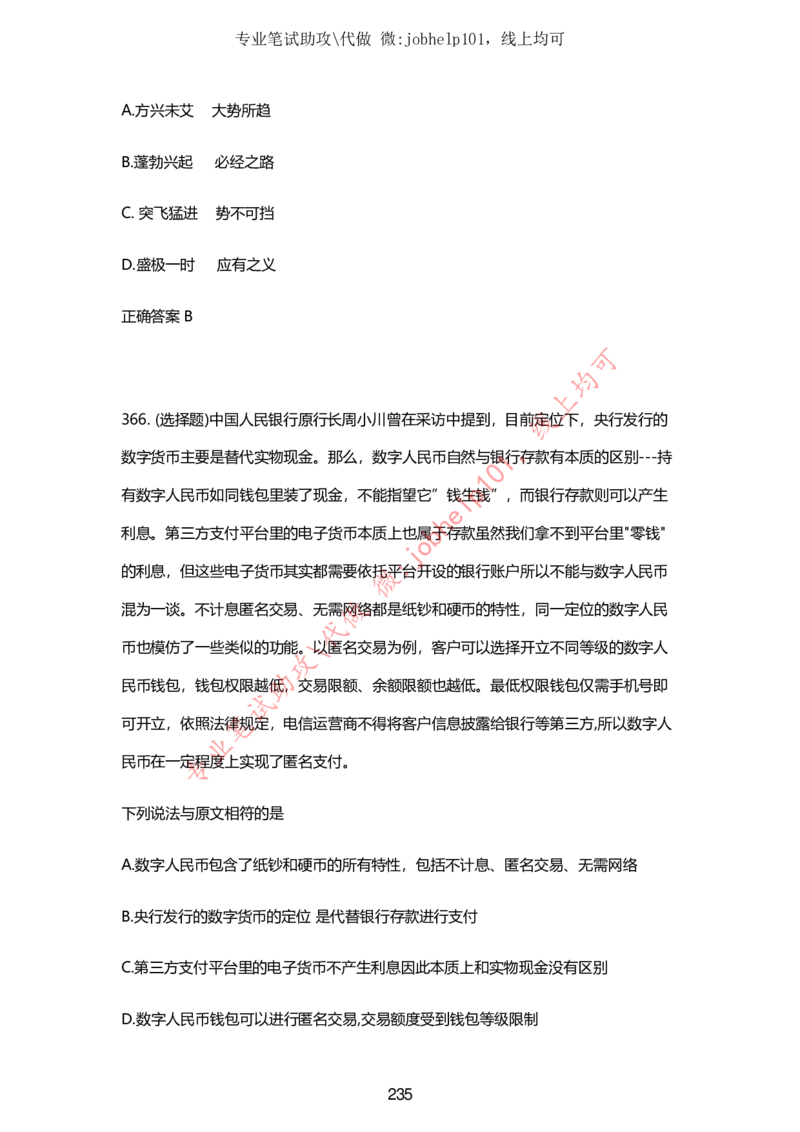 2025牛客题库汇总-_题库可搜答案_牛客(可搜)