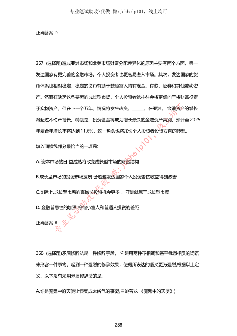 2025牛客题库汇总-_题库可搜答案_牛客(可搜)