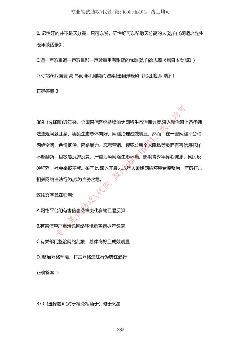 2025牛客题库汇总-_题库可搜答案_牛客(可搜)