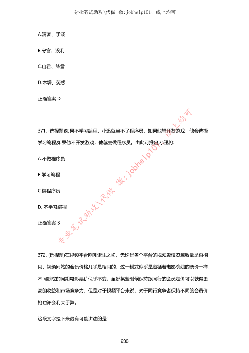 2025牛客题库汇总-_题库可搜答案_牛客(可搜)