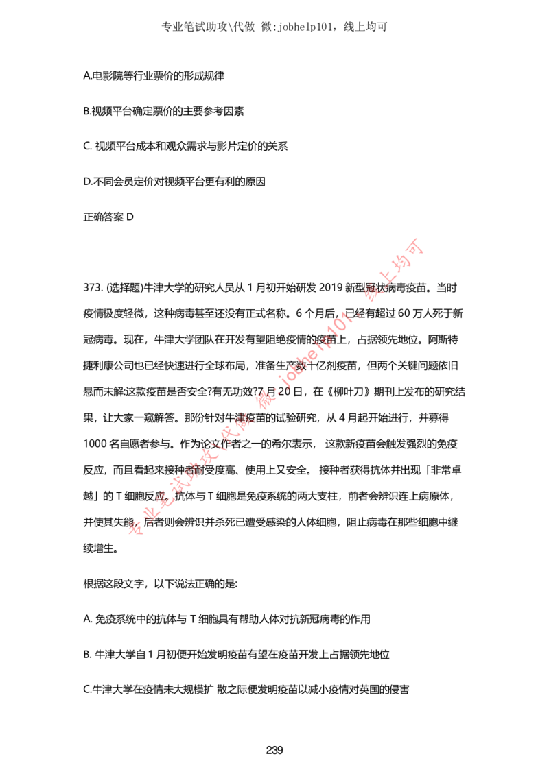 2025牛客题库汇总-_题库可搜答案_牛客(可搜)