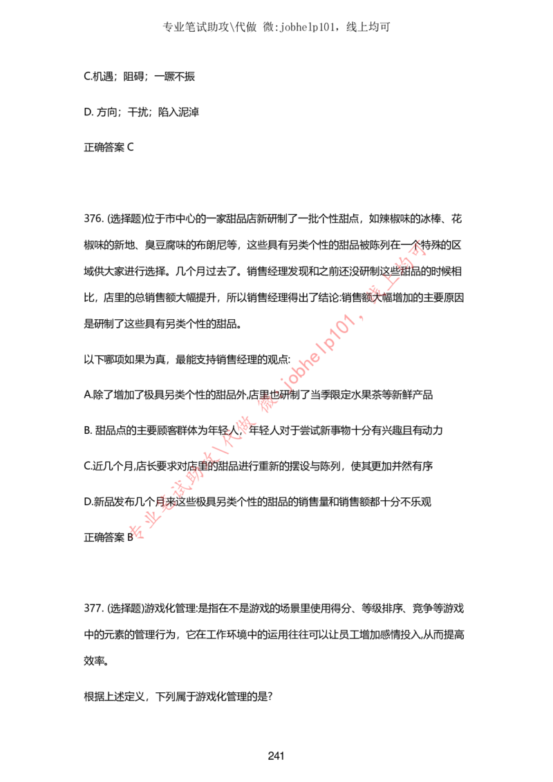 2025牛客题库汇总-_题库可搜答案_牛客(可搜)