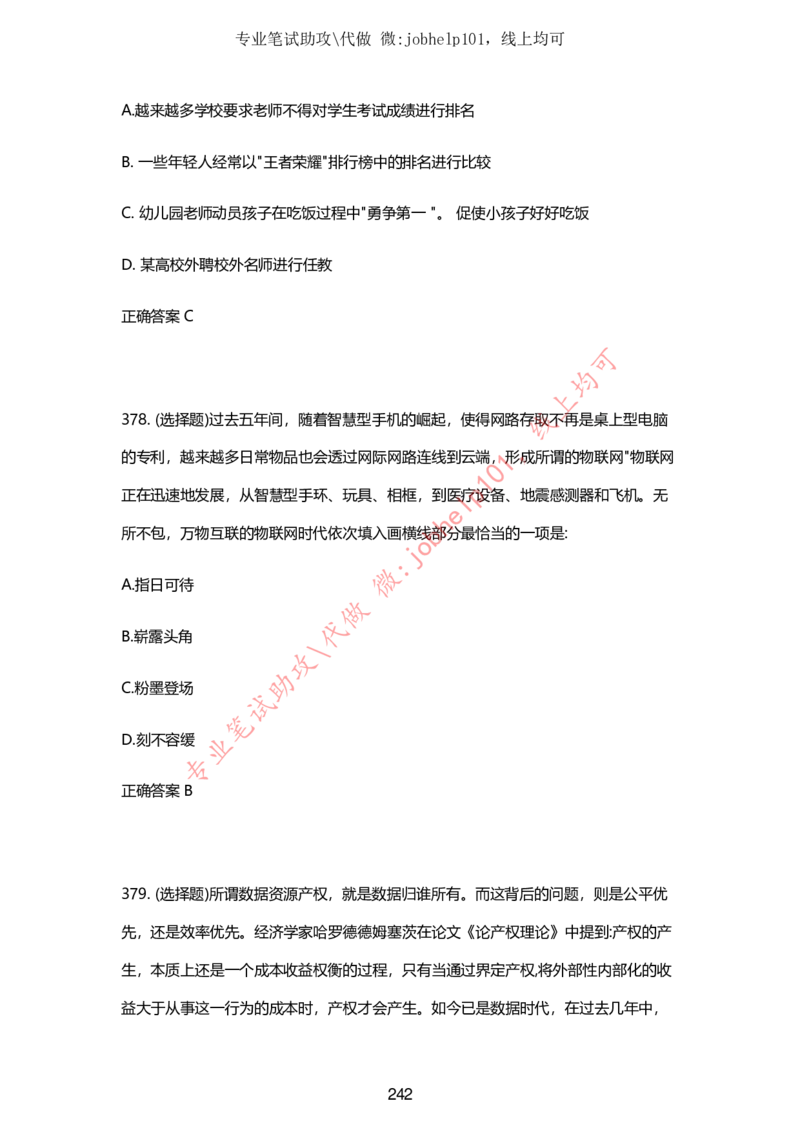 2025牛客题库汇总-_题库可搜答案_牛客(可搜)