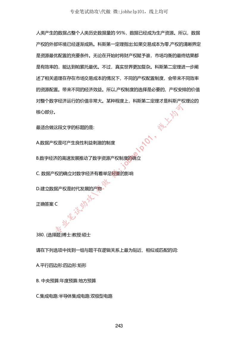 2025牛客题库汇总-_题库可搜答案_牛客(可搜)