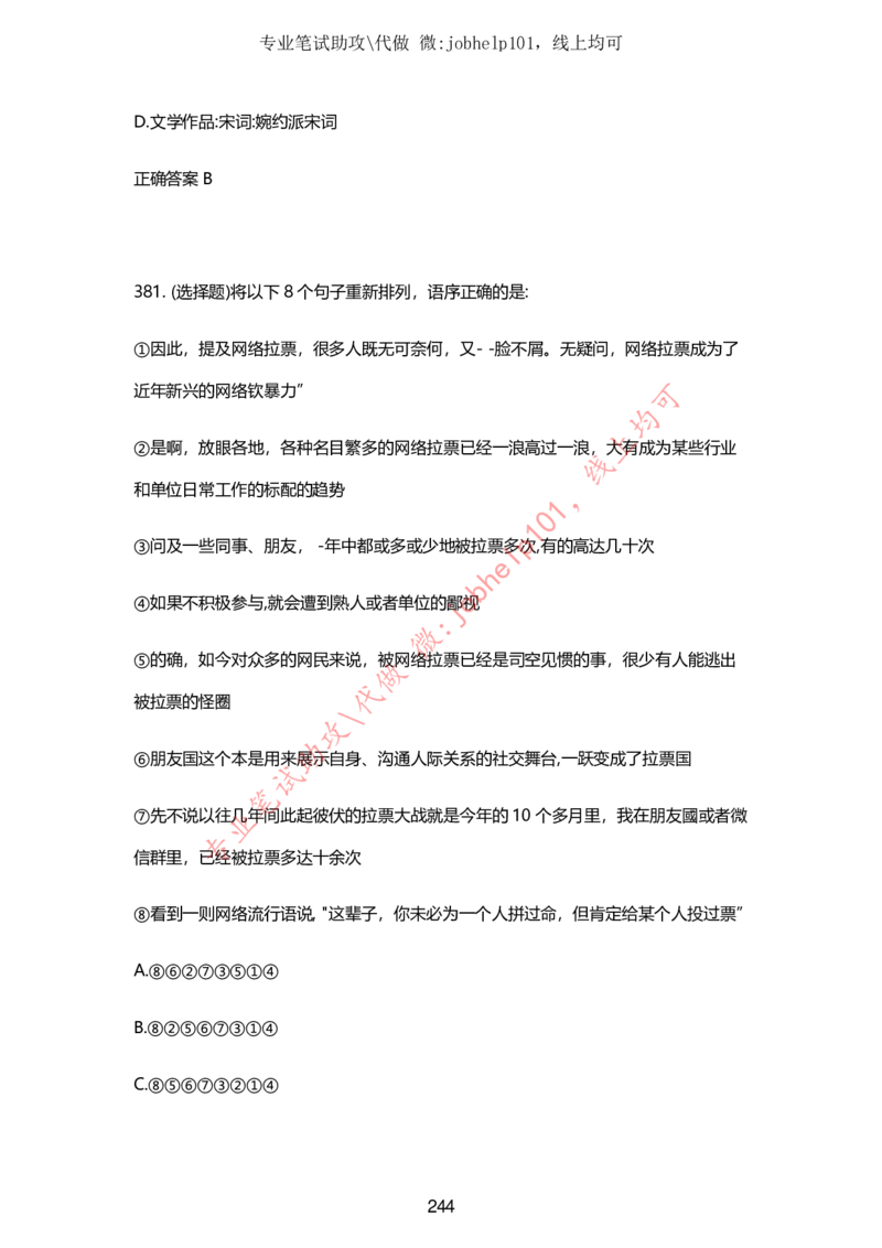 2025牛客题库汇总-_题库可搜答案_牛客(可搜)