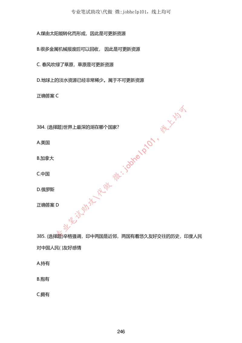 2025牛客题库汇总-_题库可搜答案_牛客(可搜)