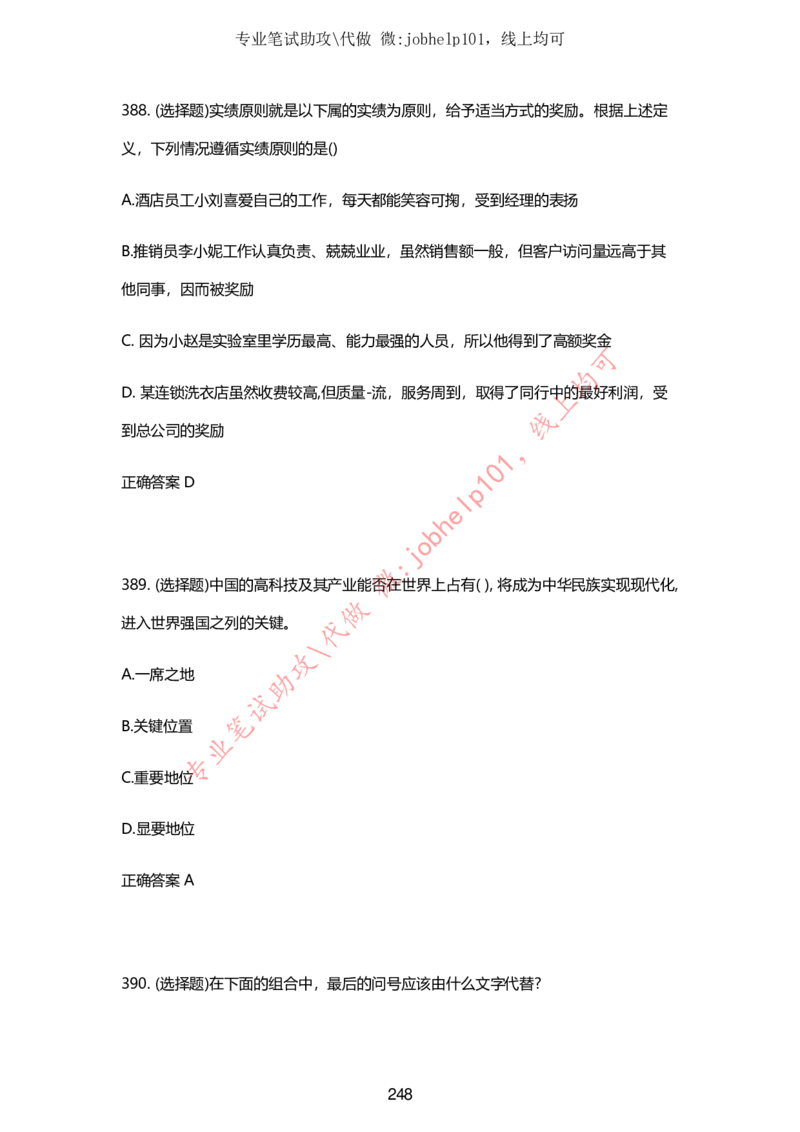 2025牛客题库汇总-_题库可搜答案_牛客(可搜)