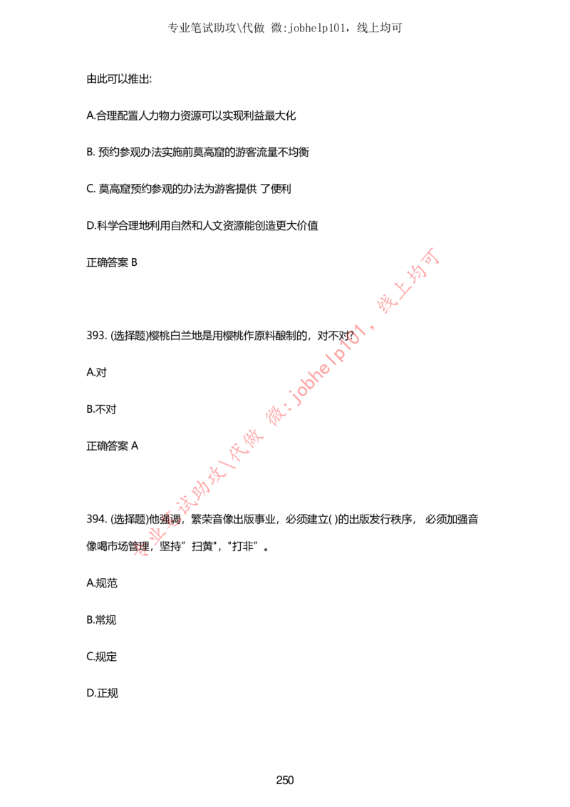 2025牛客题库汇总-_题库可搜答案_牛客(可搜)