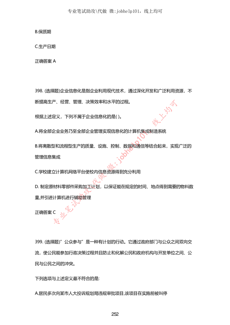 2025牛客题库汇总-_题库可搜答案_牛客(可搜)