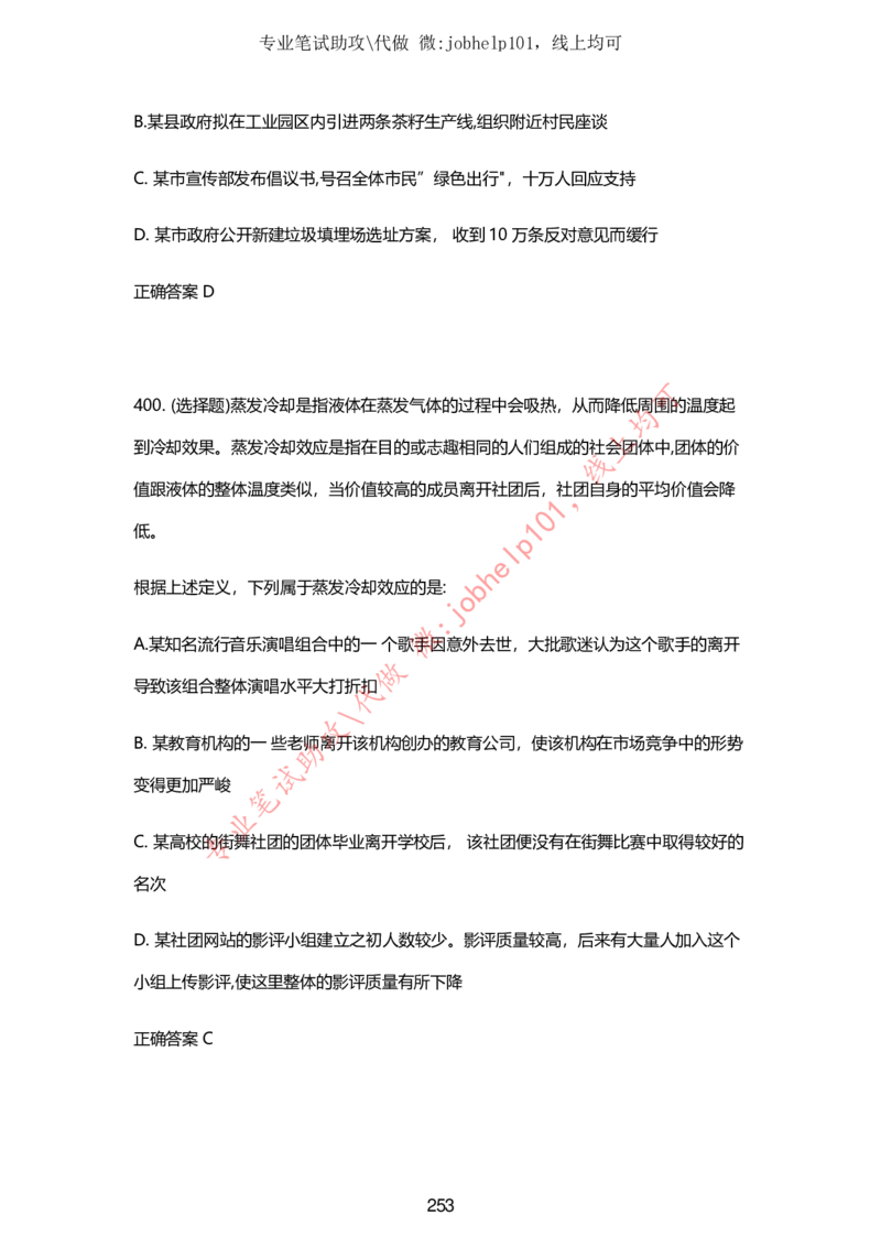 2025牛客题库汇总-_题库可搜答案_牛客(可搜)