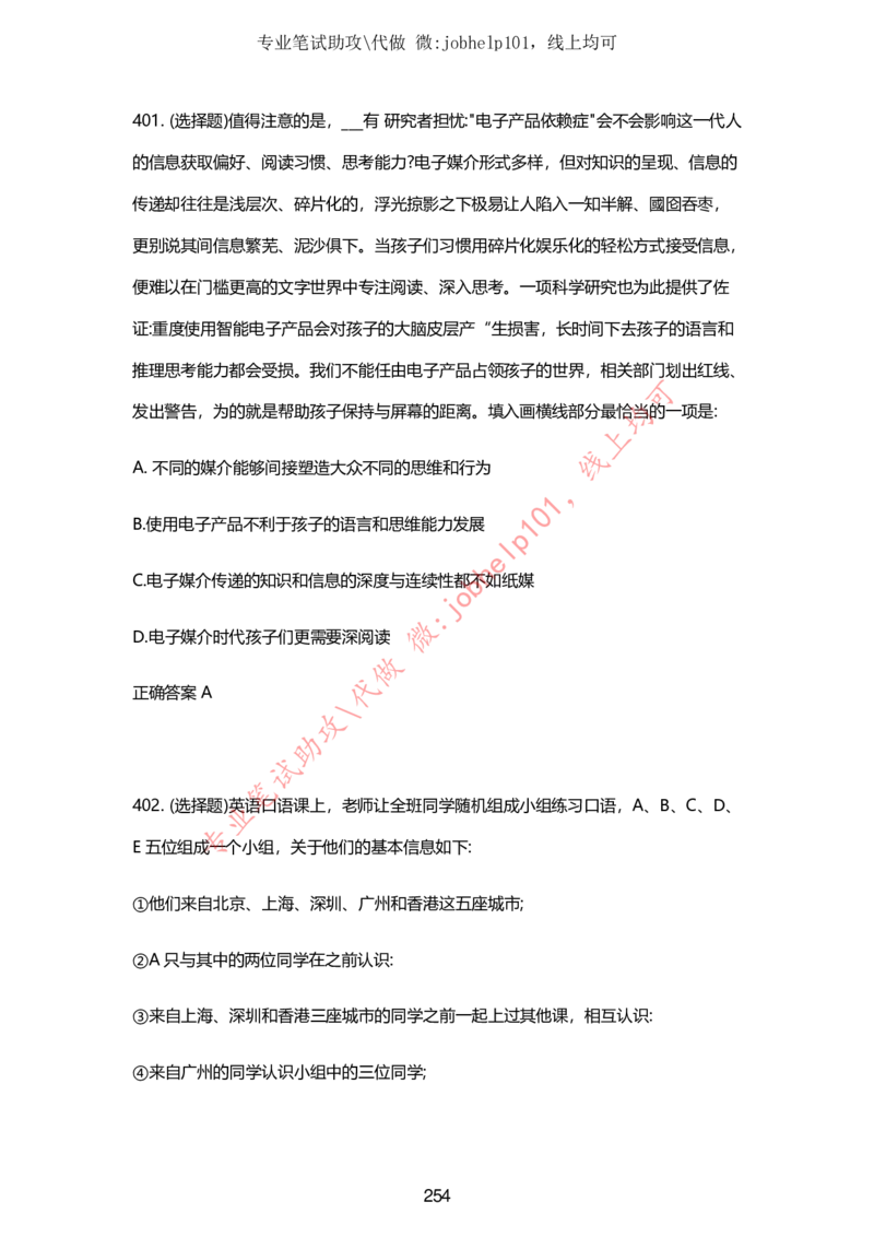 2025牛客题库汇总-_题库可搜答案_牛客(可搜)