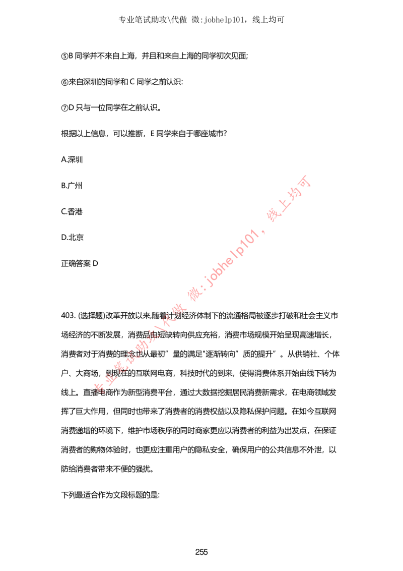 2025牛客题库汇总-_题库可搜答案_牛客(可搜)