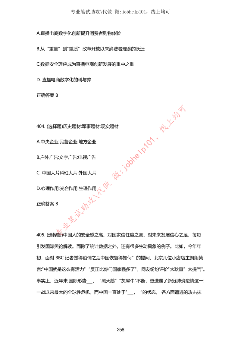 2025牛客题库汇总-_题库可搜答案_牛客(可搜)