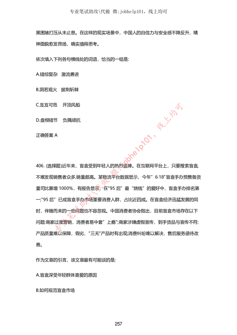 2025牛客题库汇总-_题库可搜答案_牛客(可搜)