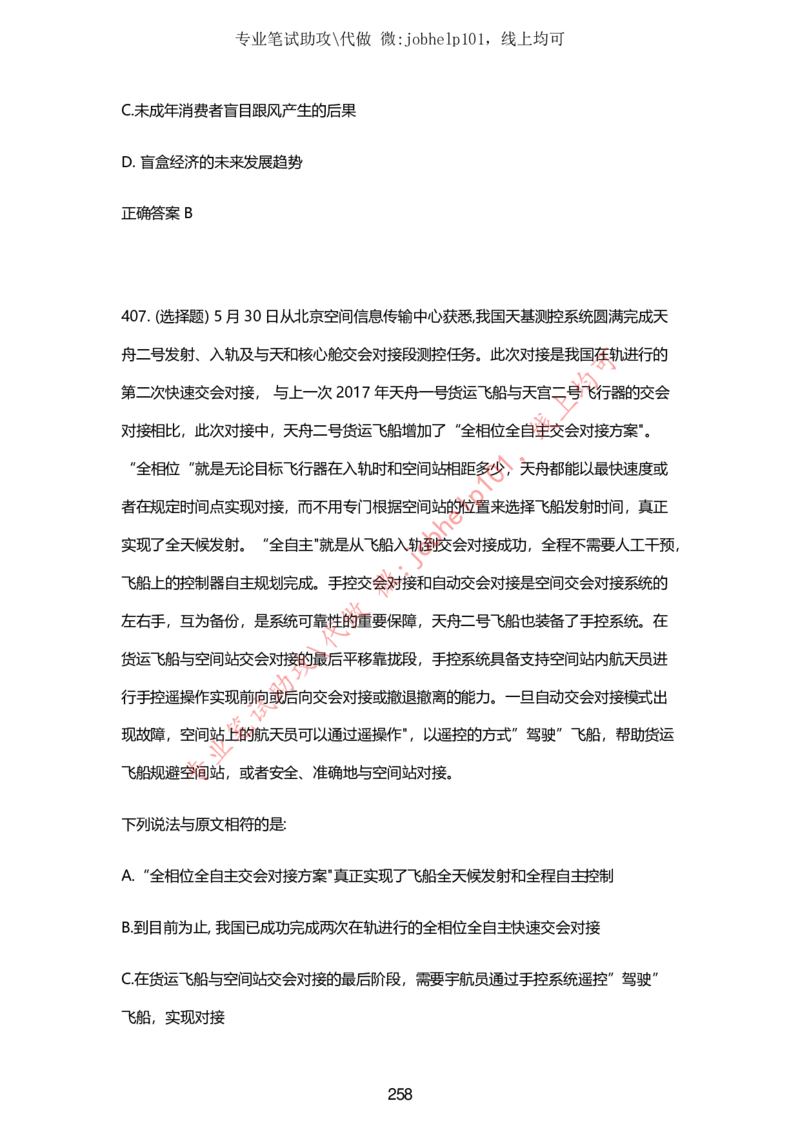 2025牛客题库汇总-_题库可搜答案_牛客(可搜)