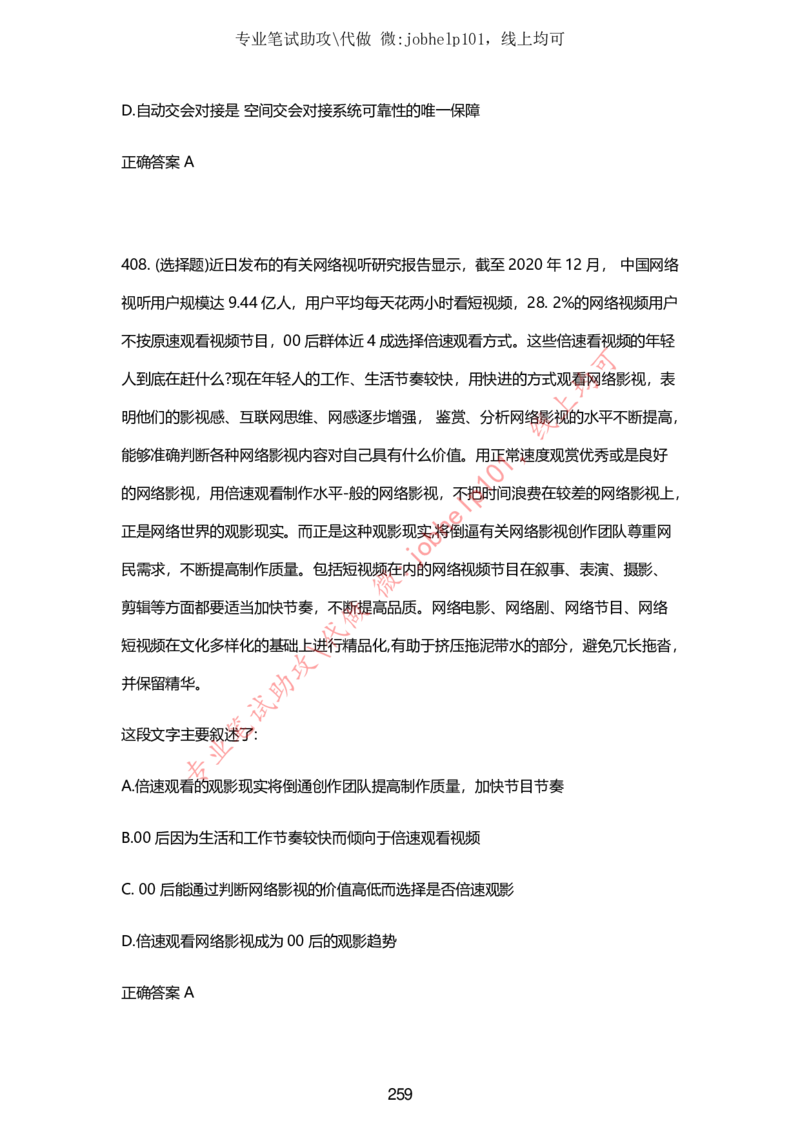 2025牛客题库汇总-_题库可搜答案_牛客(可搜)