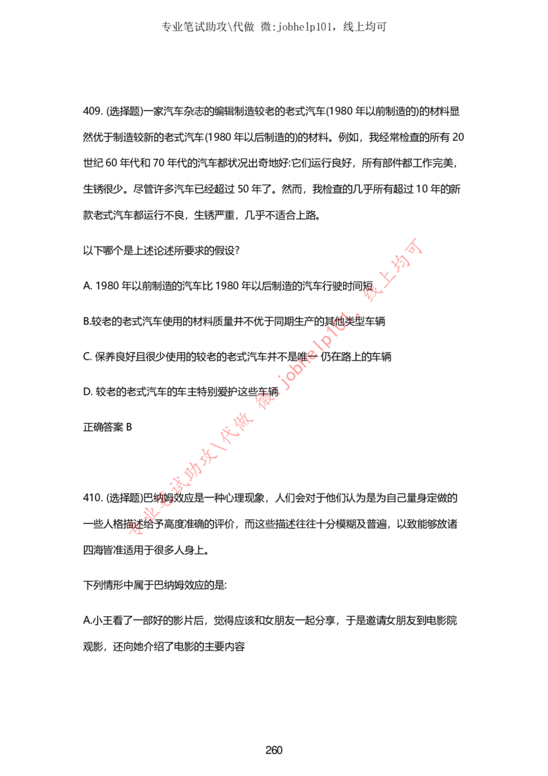 2025牛客题库汇总-_题库可搜答案_牛客(可搜)