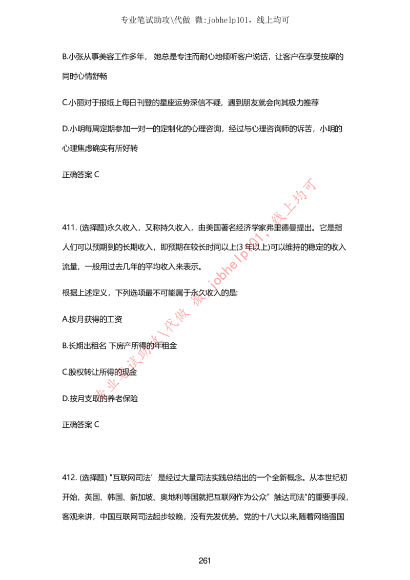 2025牛客题库汇总-_题库可搜答案_牛客(可搜)