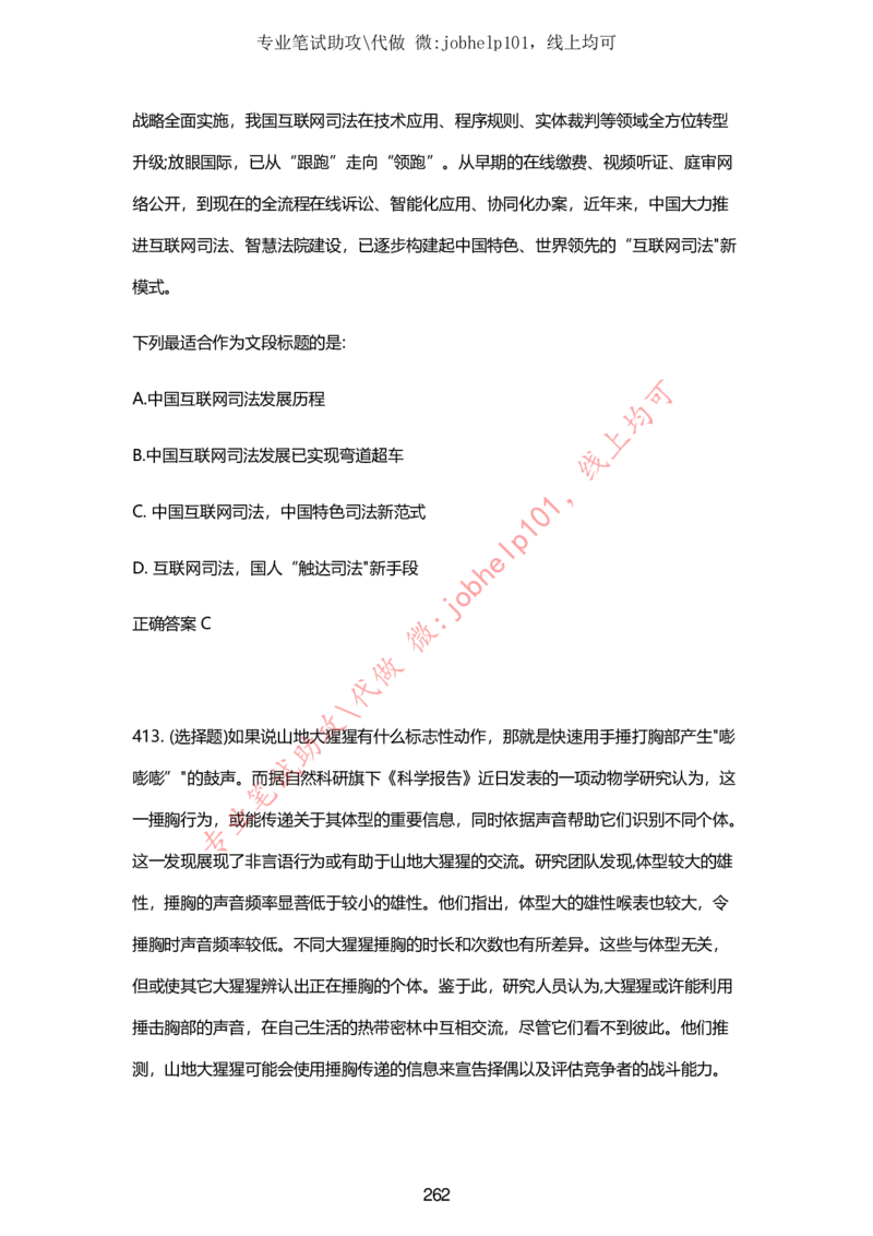 2025牛客题库汇总-_题库可搜答案_牛客(可搜)