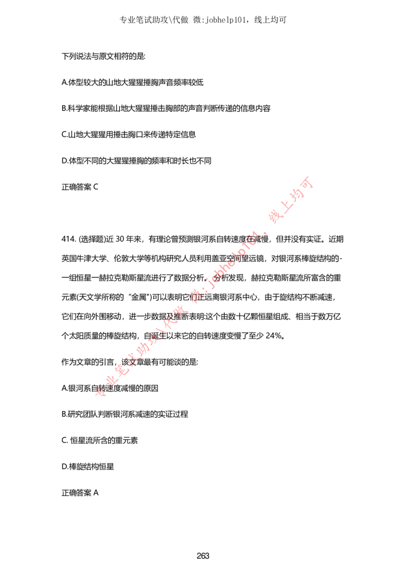 2025牛客题库汇总-_题库可搜答案_牛客(可搜)