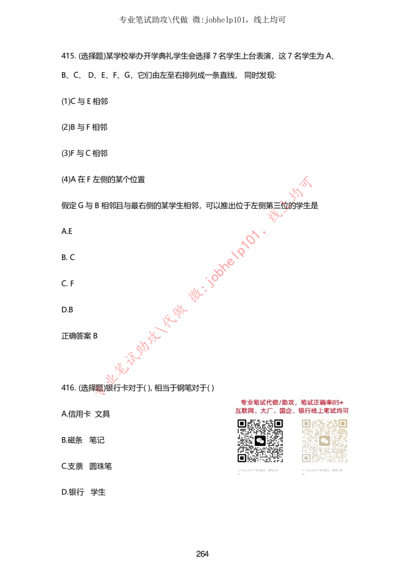 2025牛客题库汇总-_题库可搜答案_牛客(可搜)