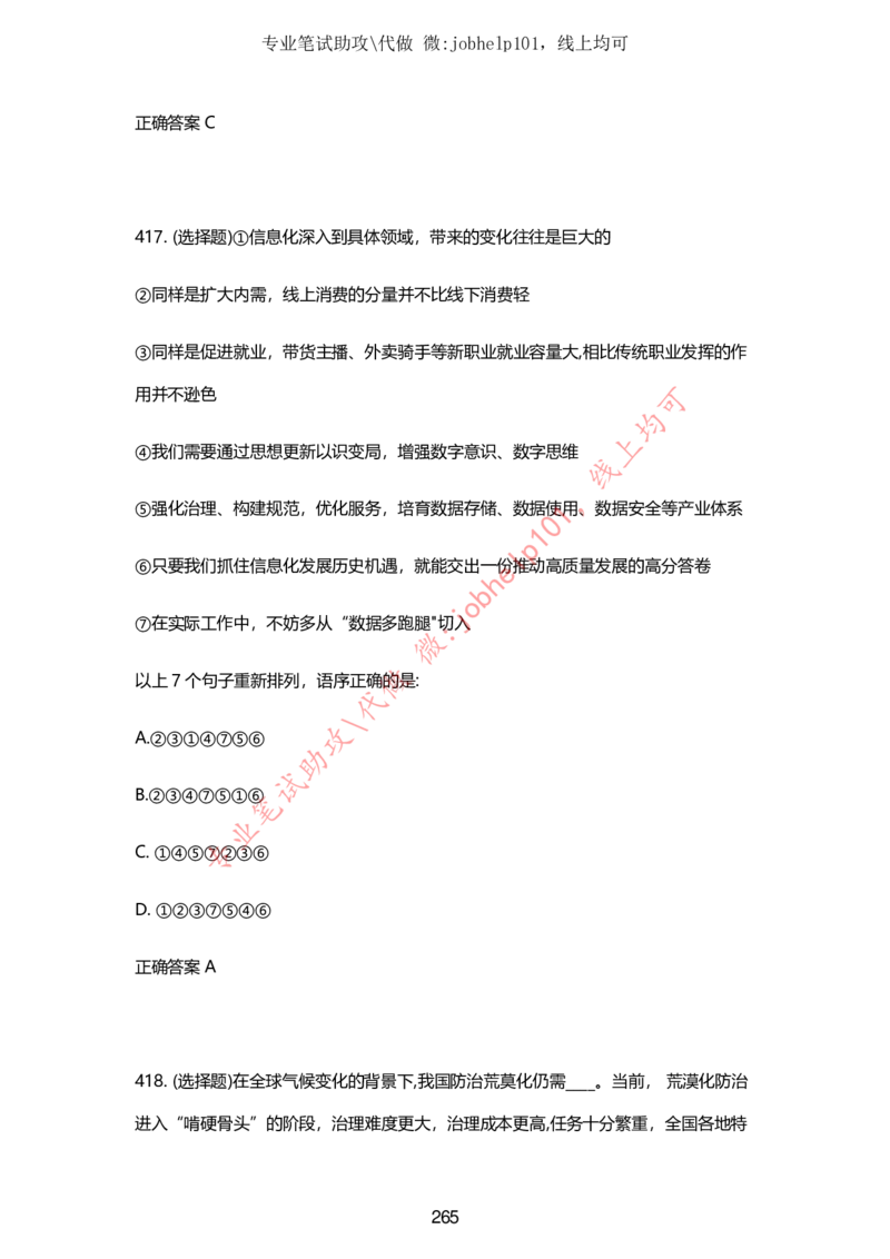 2025牛客题库汇总-_题库可搜答案_牛客(可搜)