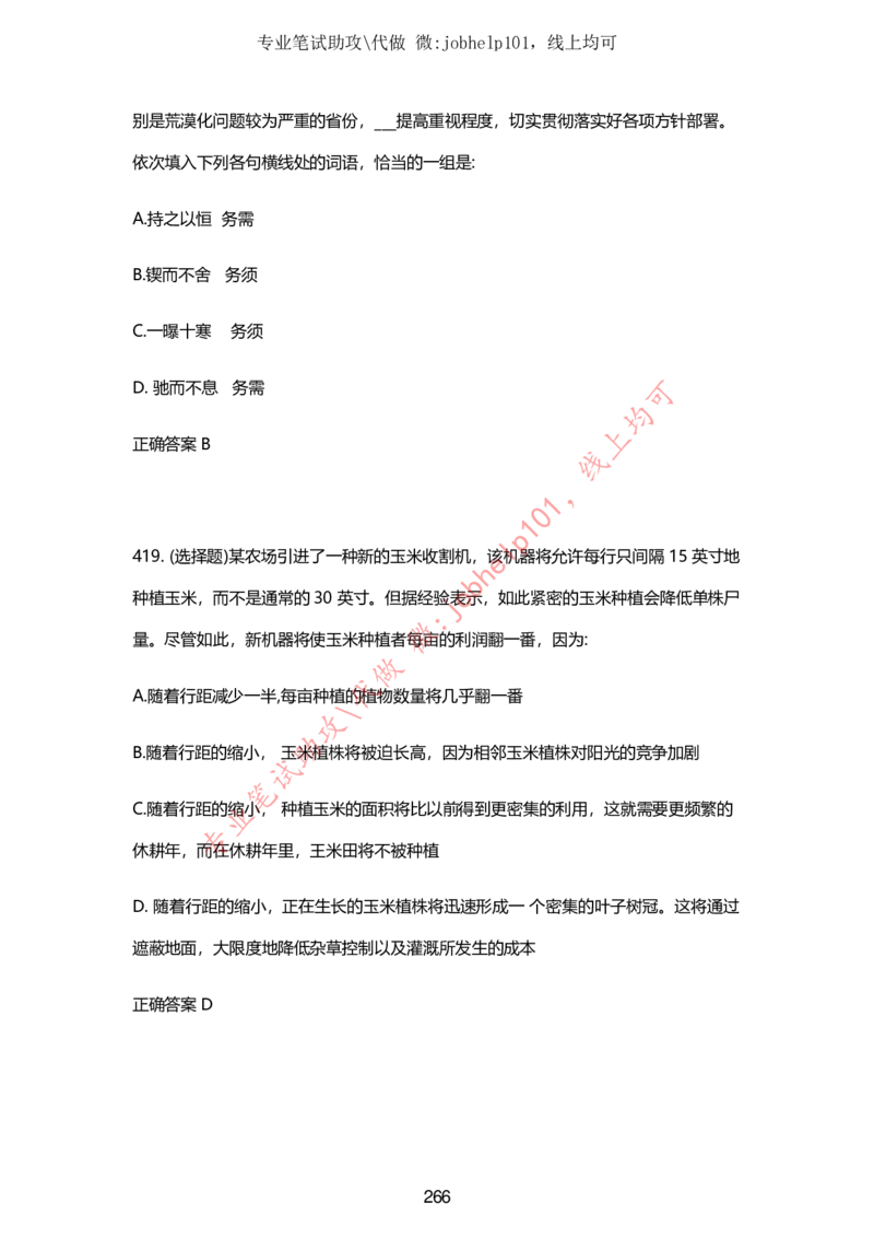 2025牛客题库汇总-_题库可搜答案_牛客(可搜)