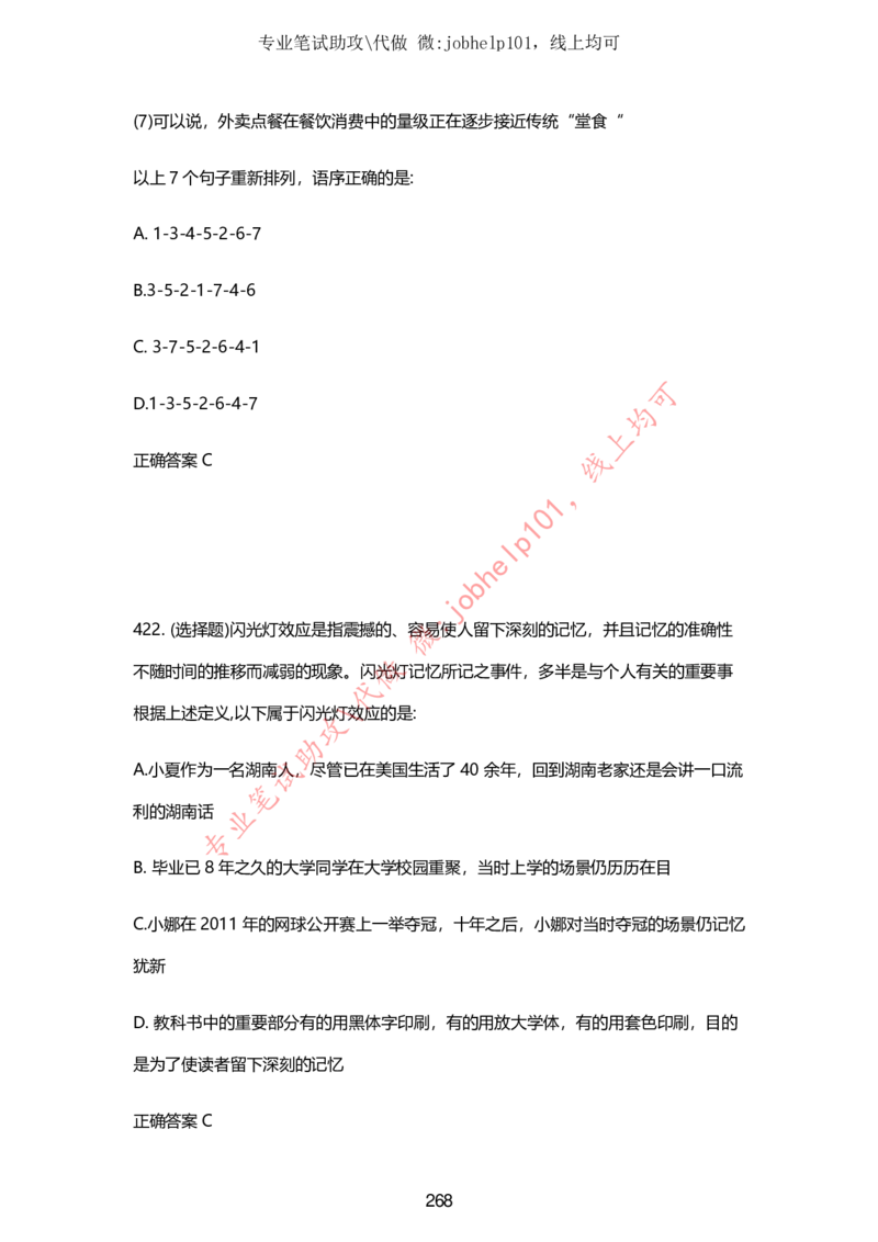 2025牛客题库汇总-_题库可搜答案_牛客(可搜)