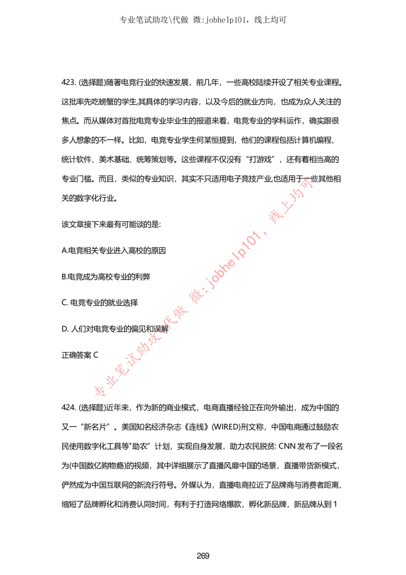 2025牛客题库汇总-_题库可搜答案_牛客(可搜)