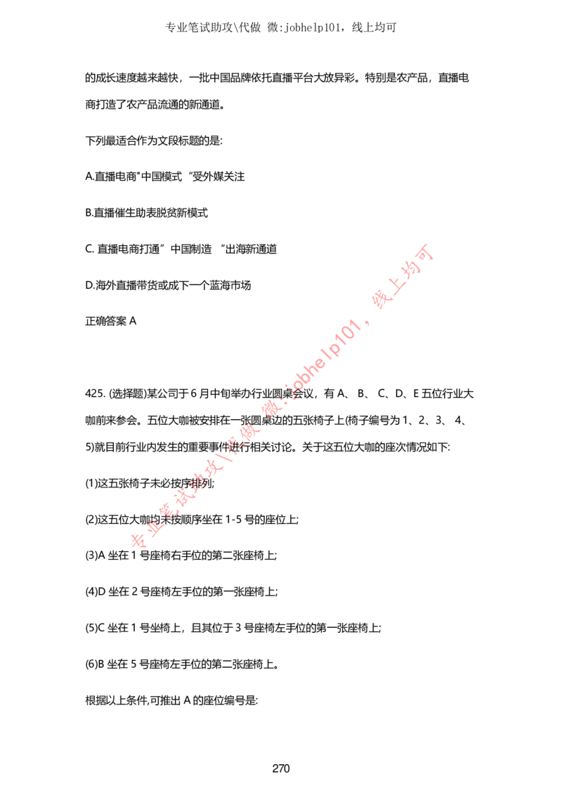 2025牛客题库汇总-_题库可搜答案_牛客(可搜)