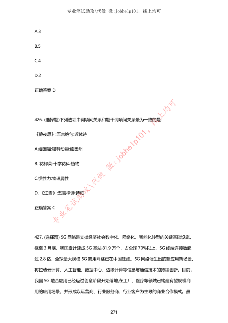 2025牛客题库汇总-_题库可搜答案_牛客(可搜)