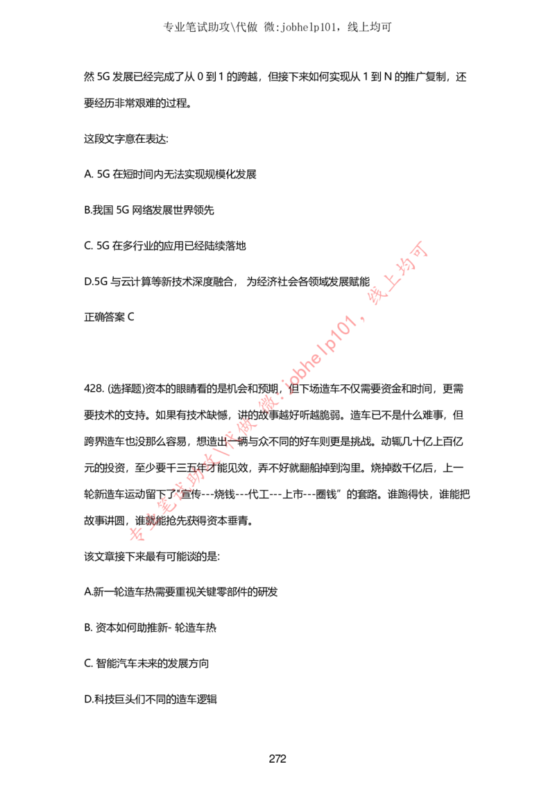 2025牛客题库汇总-_题库可搜答案_牛客(可搜)