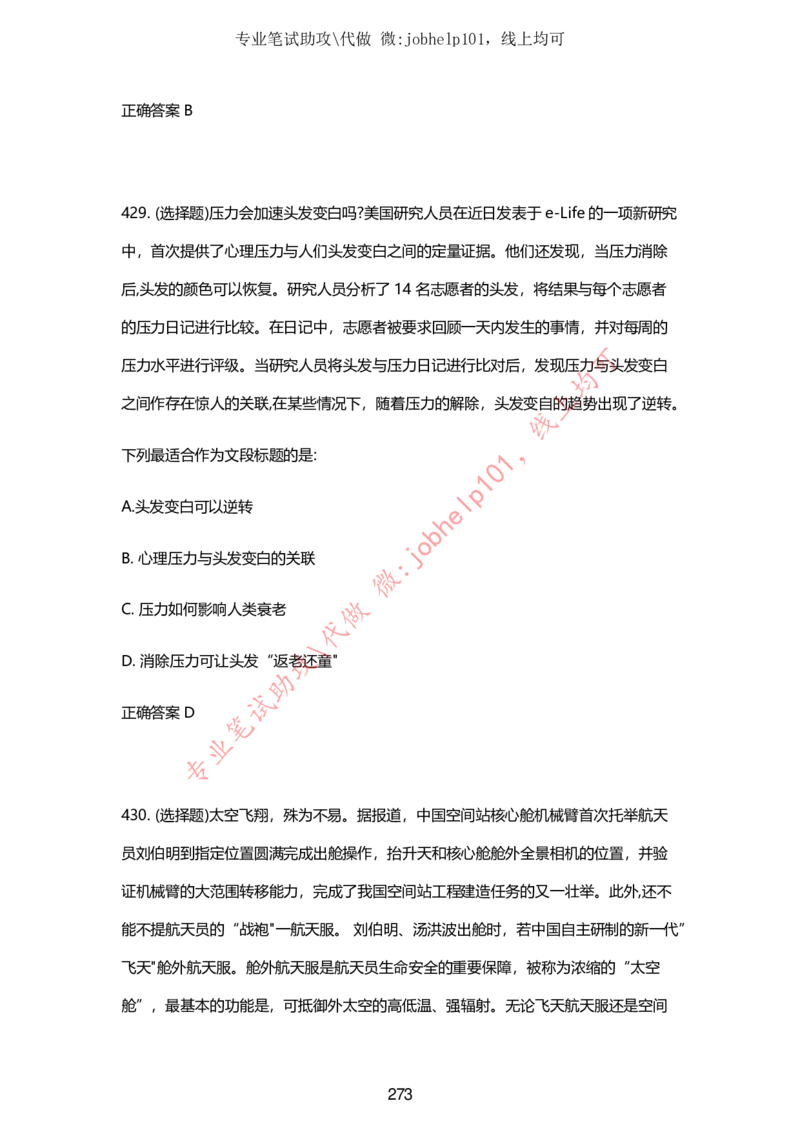 2025牛客题库汇总-_题库可搜答案_牛客(可搜)