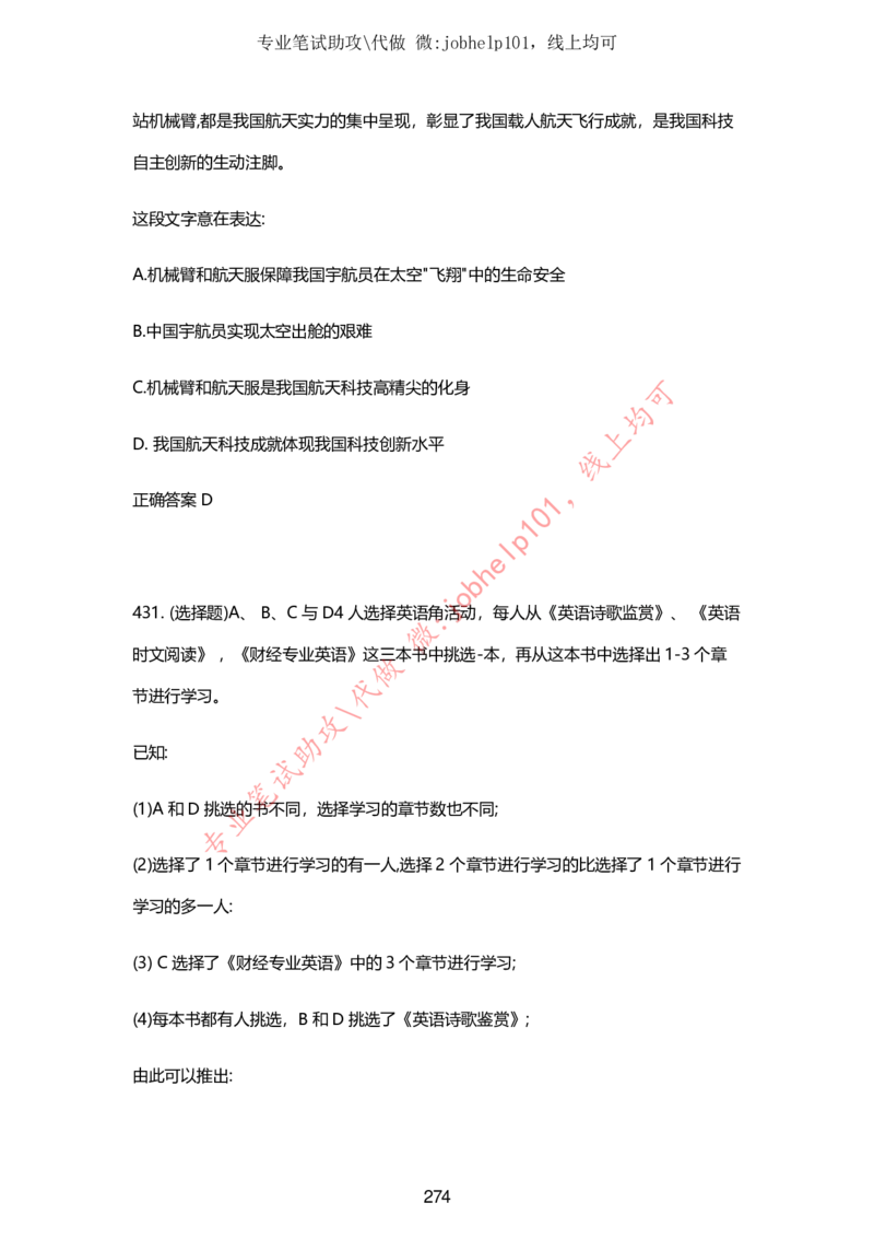 2025牛客题库汇总-_题库可搜答案_牛客(可搜)