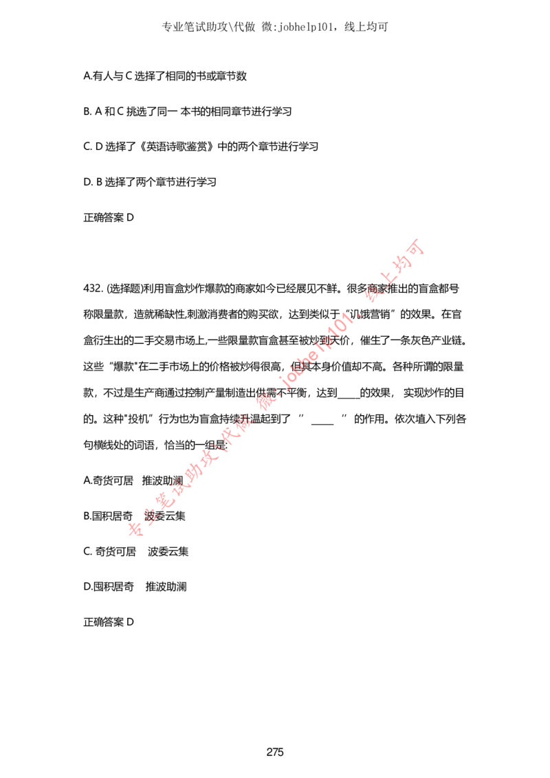 2025牛客题库汇总-_题库可搜答案_牛客(可搜)