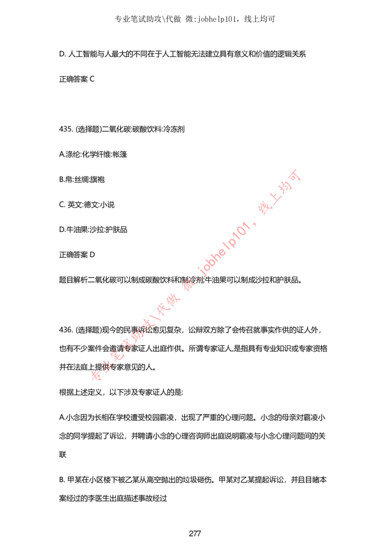 2025牛客题库汇总-_题库可搜答案_牛客(可搜)