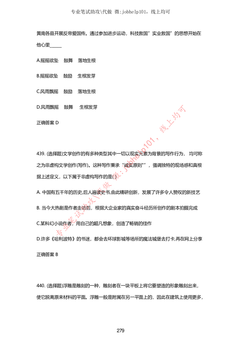 2025牛客题库汇总-_题库可搜答案_牛客(可搜)