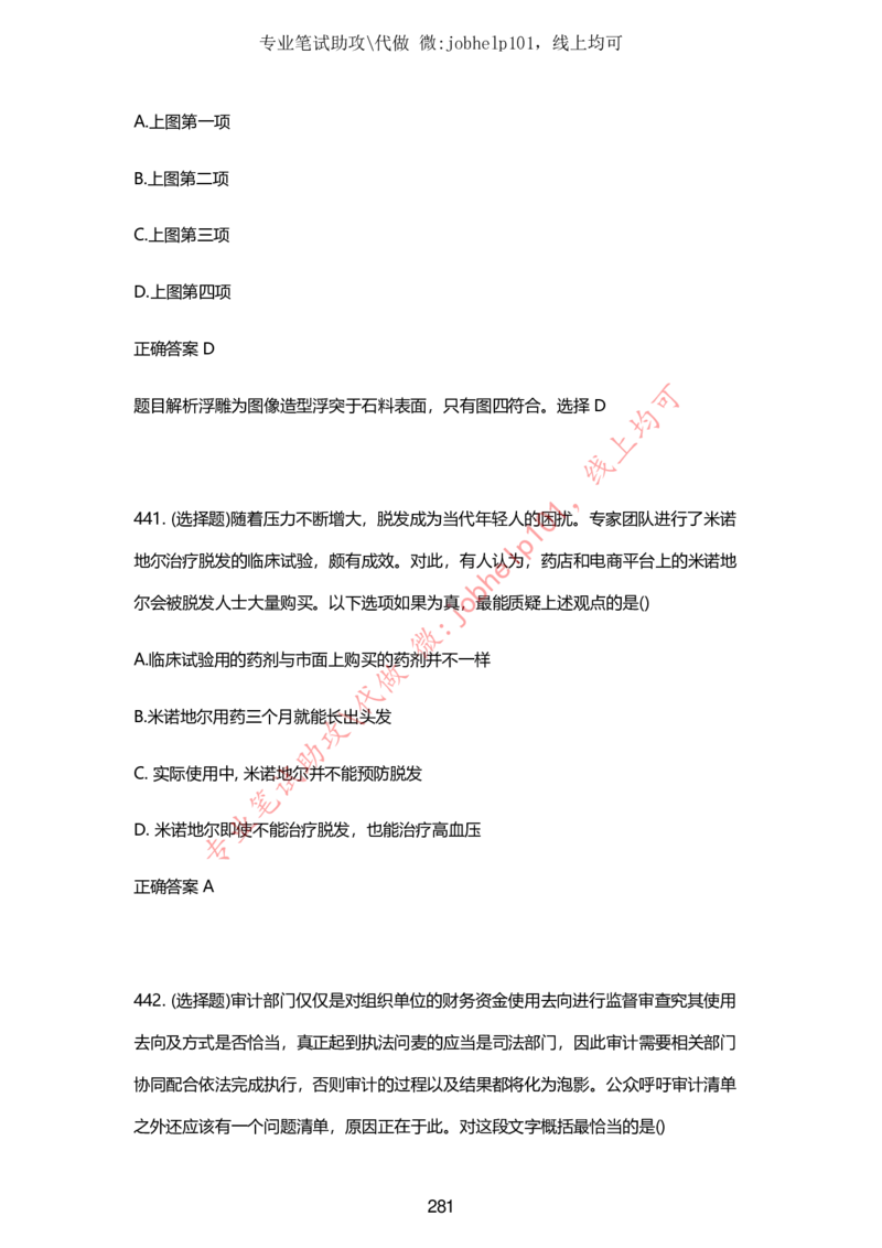 2025牛客题库汇总-_题库可搜答案_牛客(可搜)