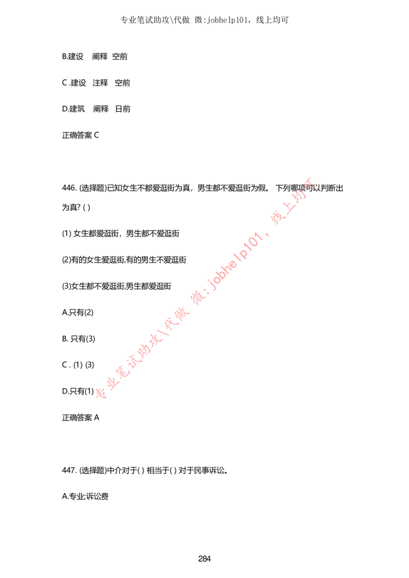 2025牛客题库汇总-_题库可搜答案_牛客(可搜)