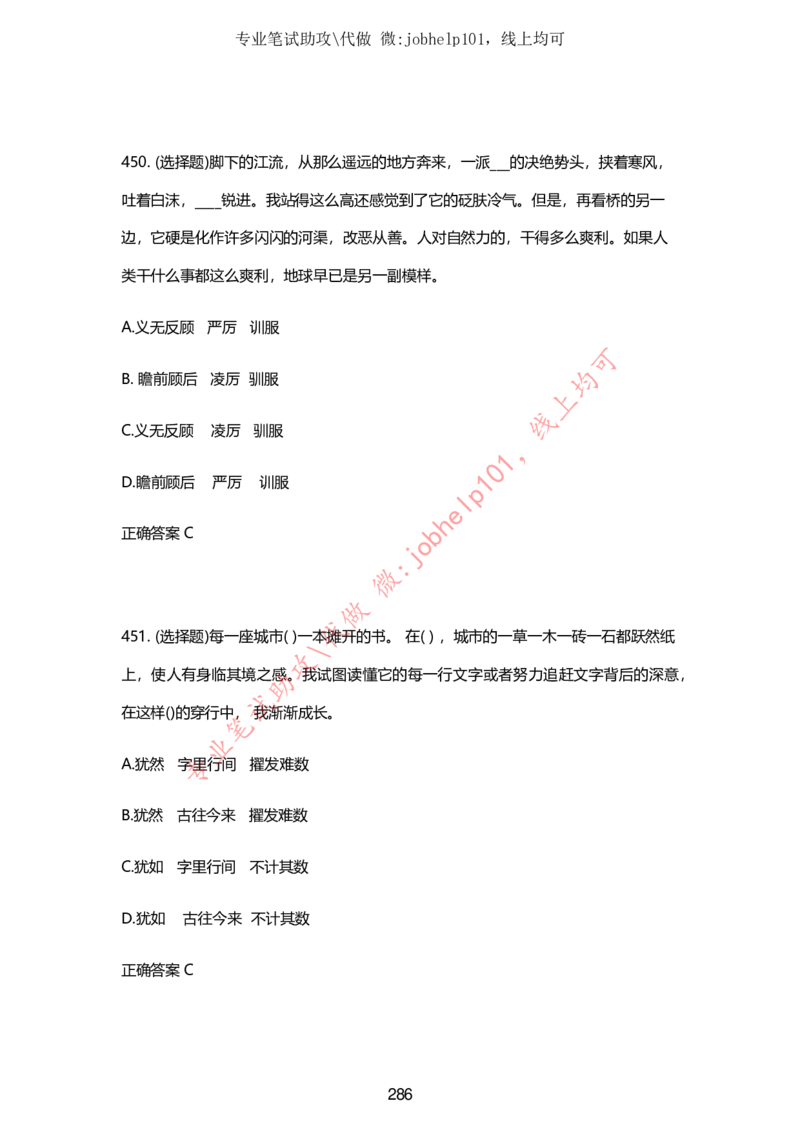 2025牛客题库汇总-_题库可搜答案_牛客(可搜)