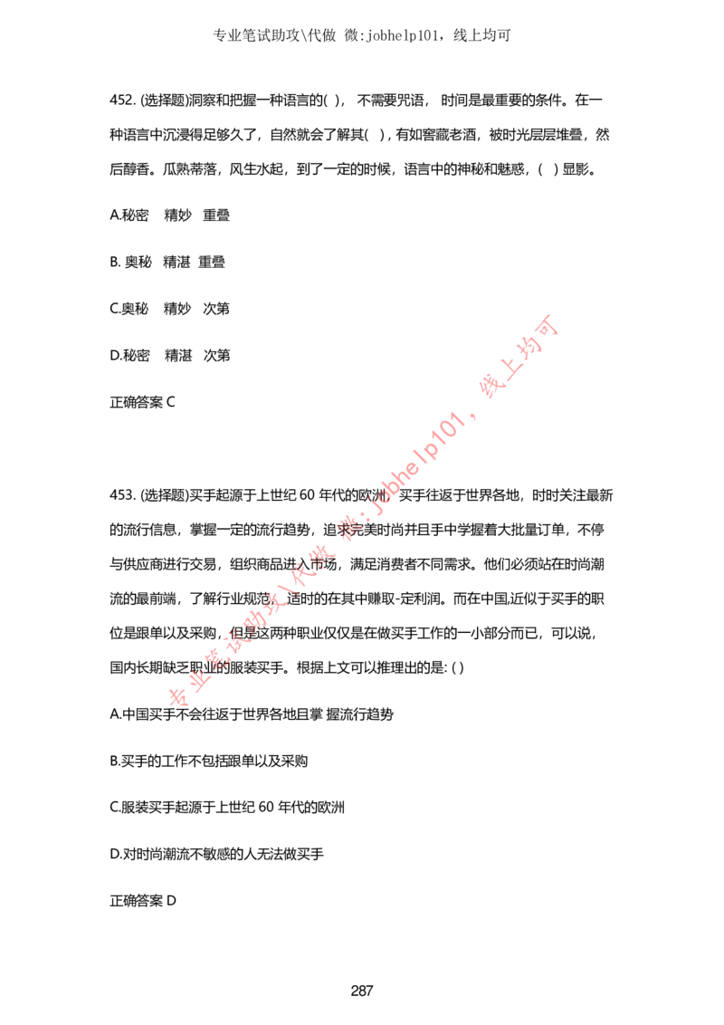 2025牛客题库汇总-_题库可搜答案_牛客(可搜)