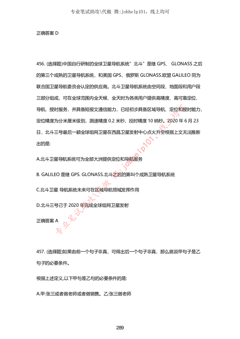 2025牛客题库汇总-_题库可搜答案_牛客(可搜)