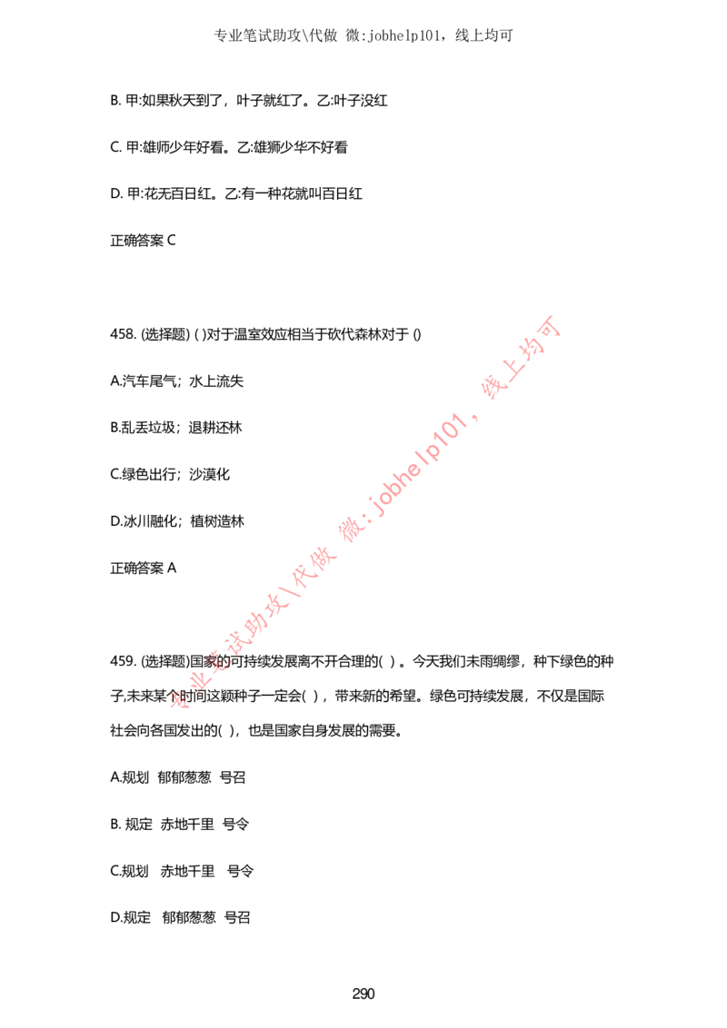 2025牛客题库汇总-_题库可搜答案_牛客(可搜)