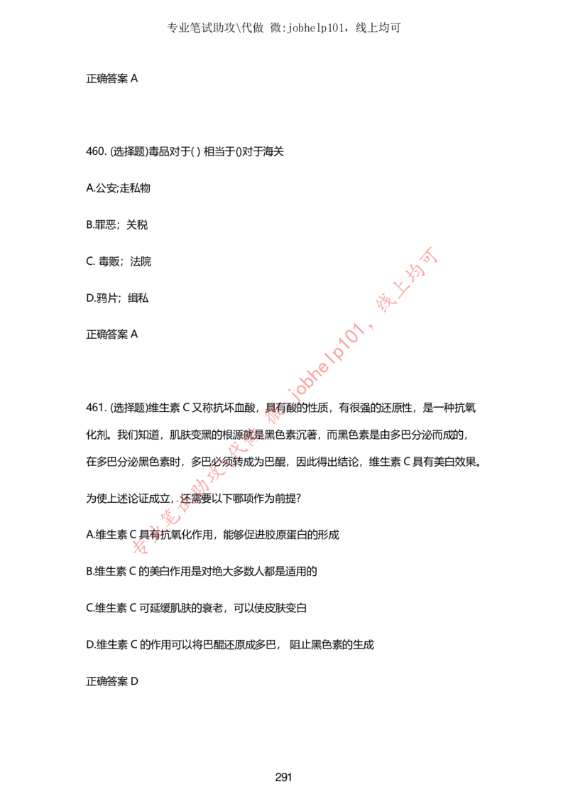 2025牛客题库汇总-_题库可搜答案_牛客(可搜)