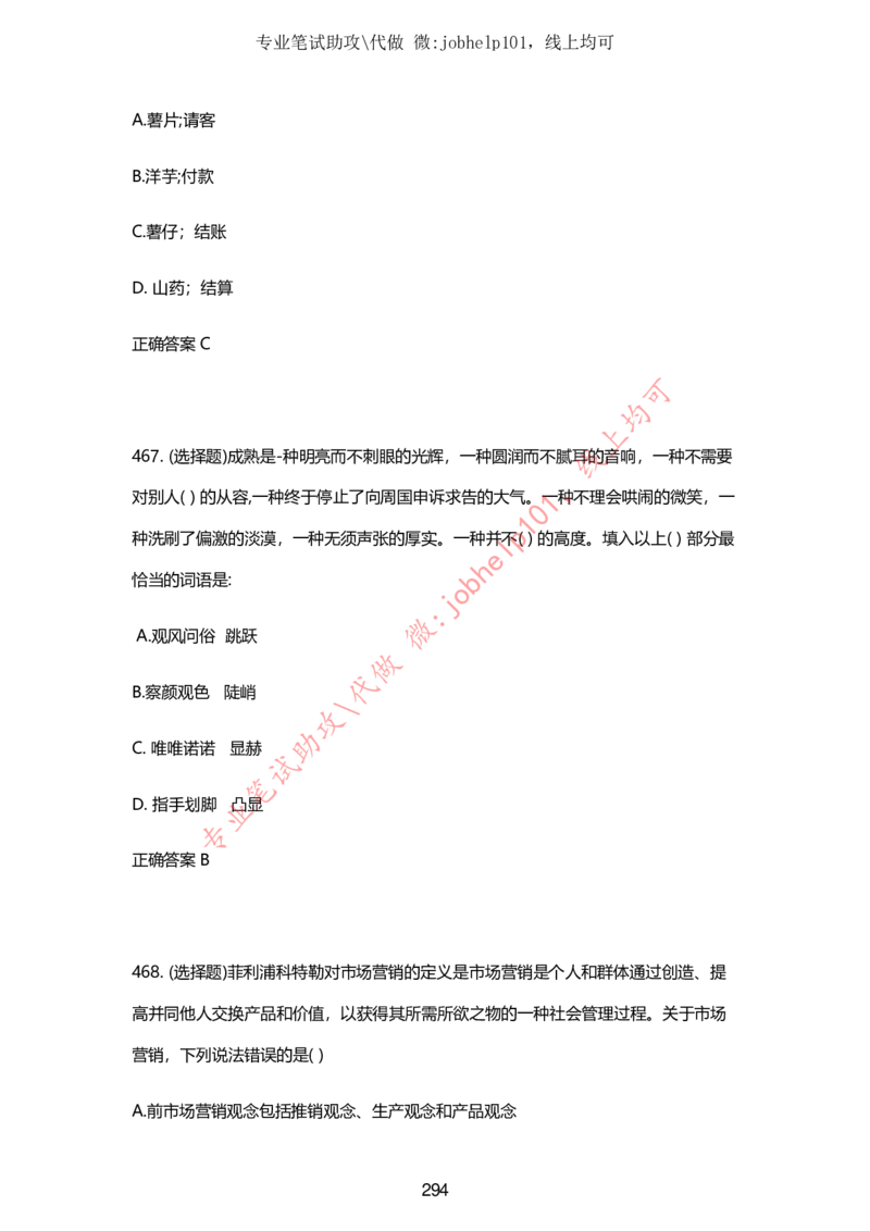 2025牛客题库汇总-_题库可搜答案_牛客(可搜)