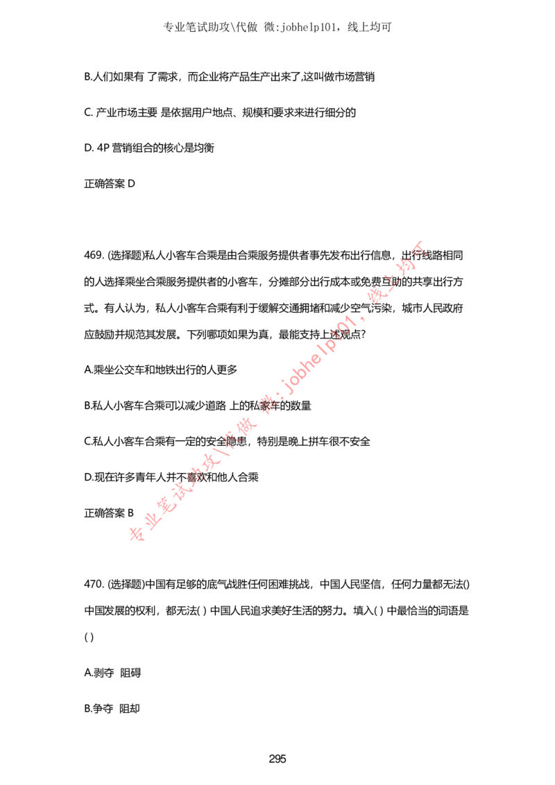 2025牛客题库汇总-_题库可搜答案_牛客(可搜)