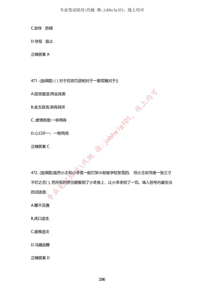 2025牛客题库汇总-_题库可搜答案_牛客(可搜)